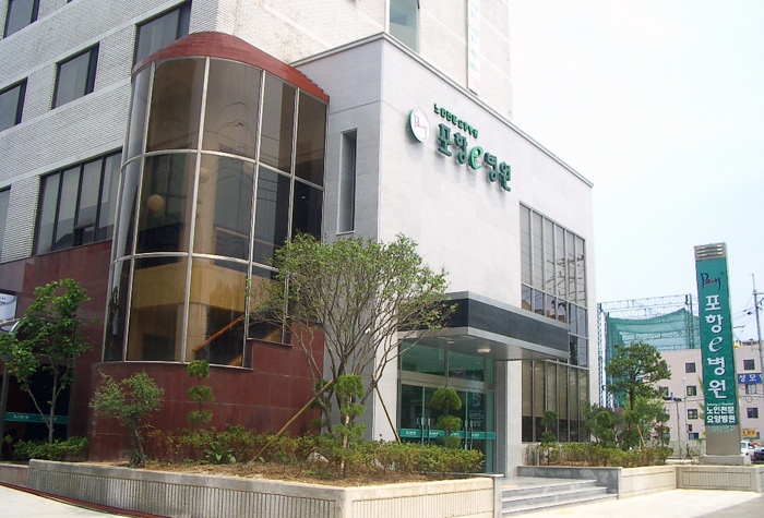 포항이요양병원1