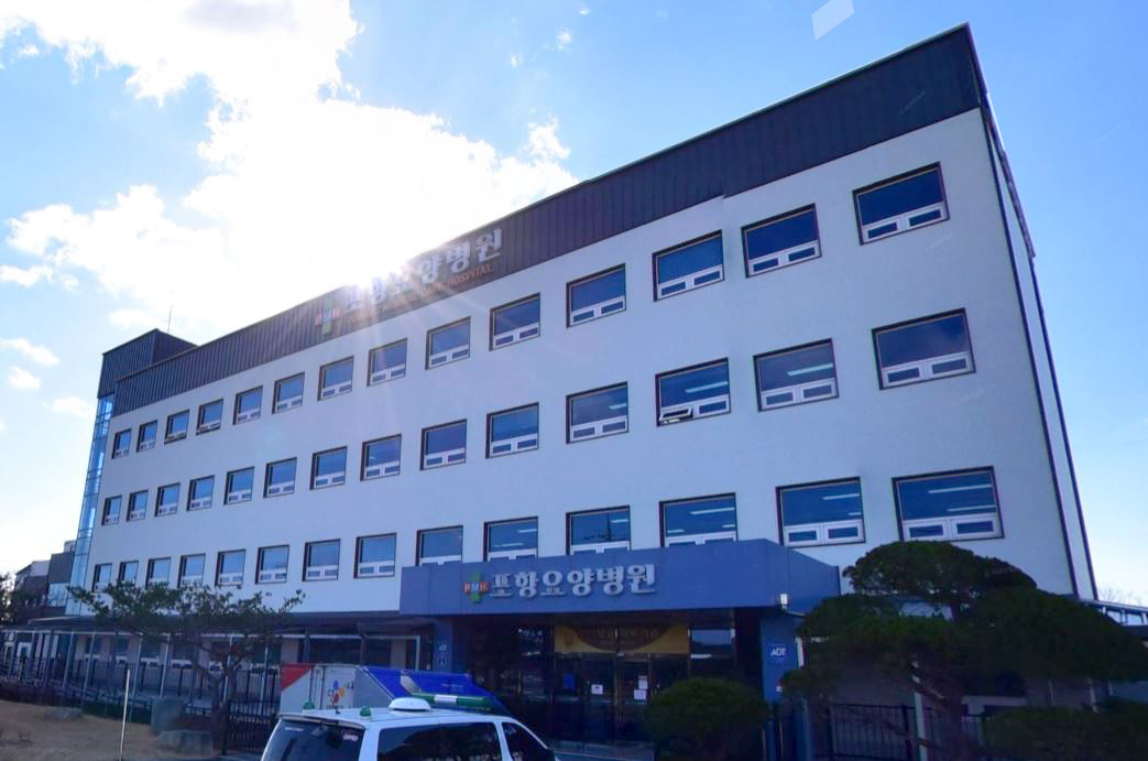 의료법인운하의료재단 포항요양병원