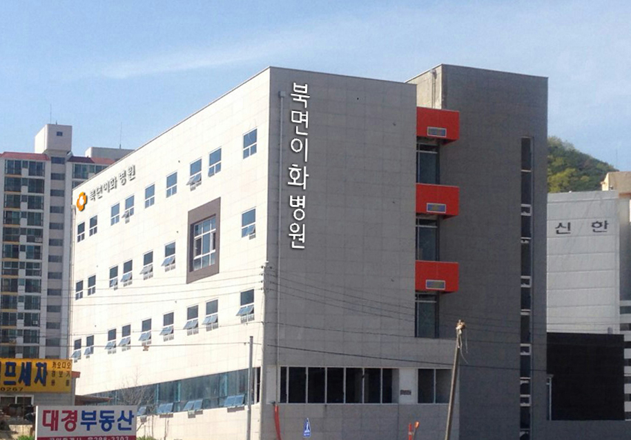북면이화요양병원1