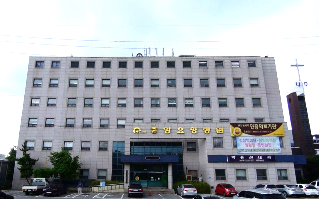 나주중앙요양병원