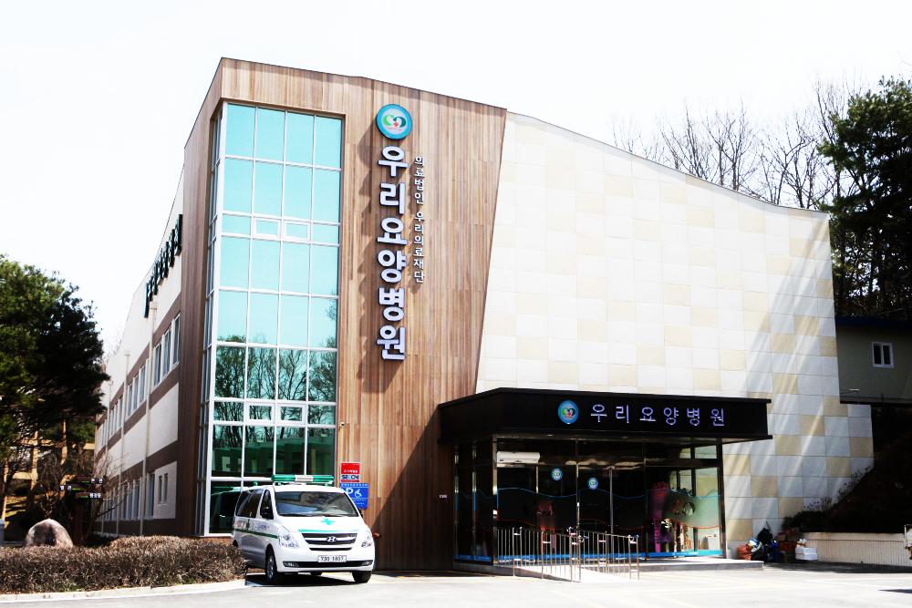용인암요양병원 흥덕우리요양병원 소개 2