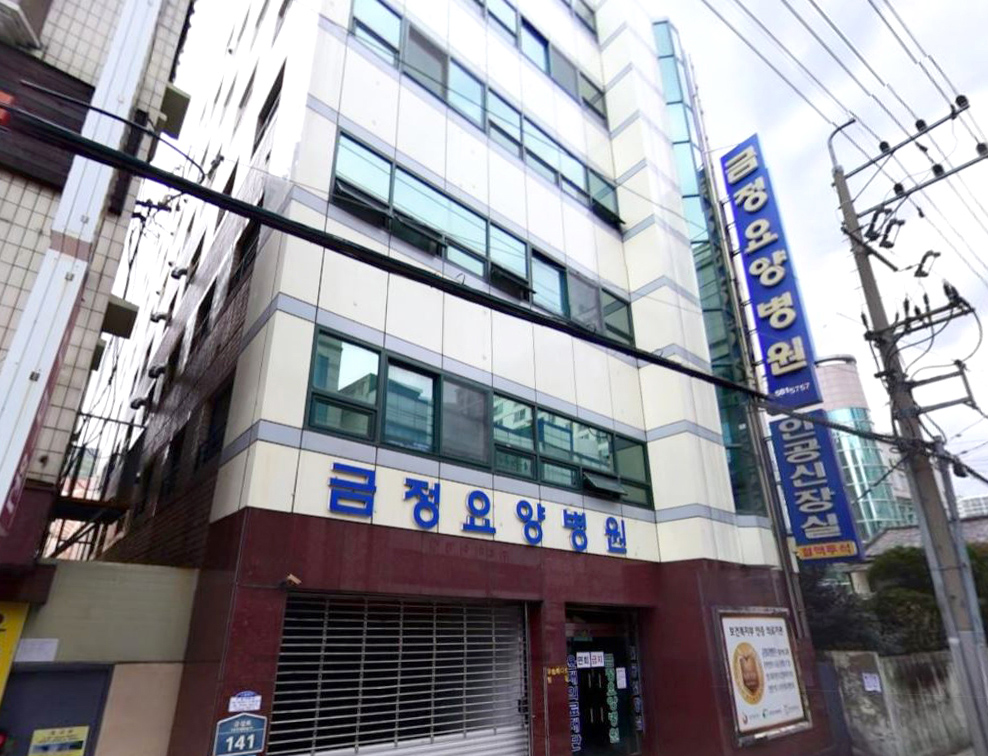 의료법인 윤재의료재단 금정요양병원1