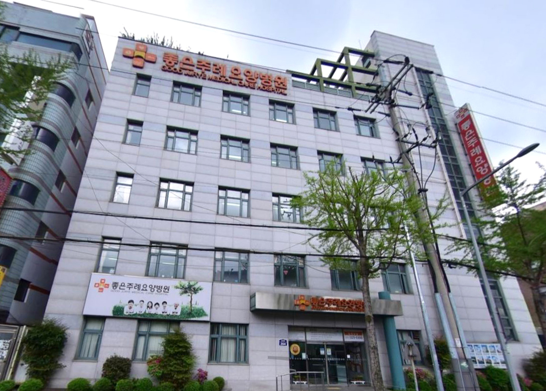 의료법인 은성의료재단 좋은주례요양병원