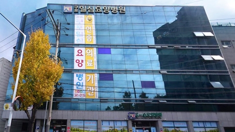 의료법인 허명의료재단 구포일심요양병원1