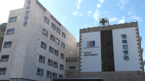 의료법인청십자의료재단 행복한 요양병원1