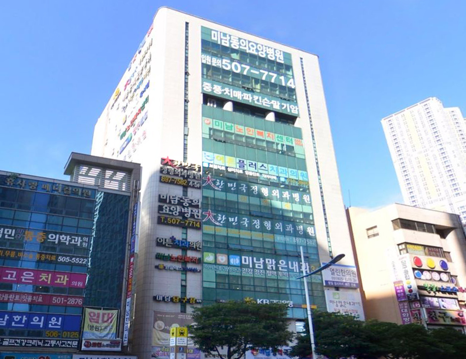 미남동의요양병원