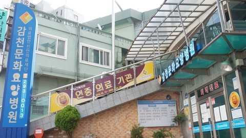 의료법인 진연의료재단 감천문화요양병원1