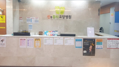 뉴영대요양병원2