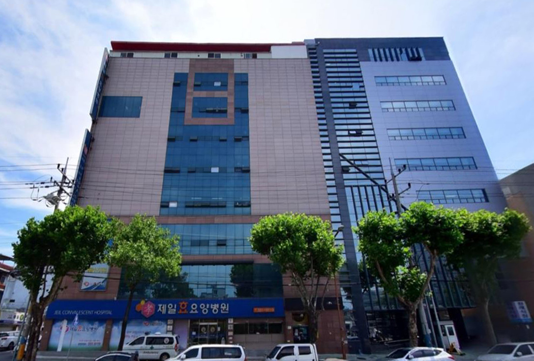 제일효요양병원