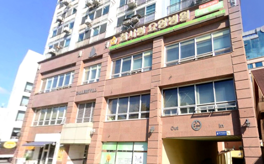 의료법인 참사랑의료재단 대전참사랑요양병원