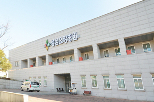 성심요양병원