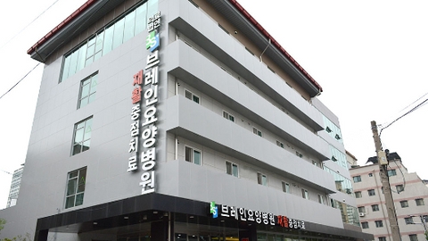 의료법인비에스의료재단 브레인요양병원1