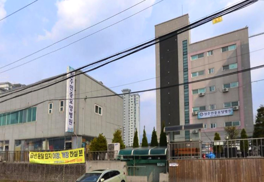 원주민중요양병원