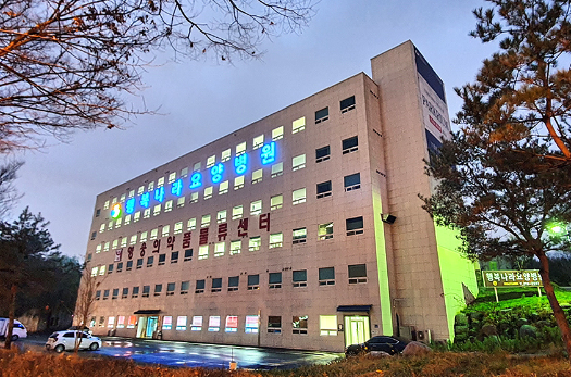 한빛의료소비자생활협동조합 행복나라요양병원