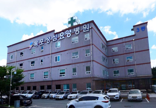 의료법인새한의료재단 목포성심요양병원