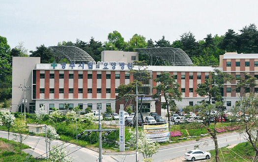 영주시립노인전문요양병원