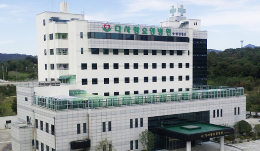 의료법인원산의료재단 다사랑요양병원
