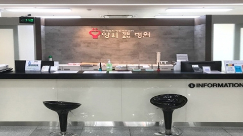 의료법인양지의료재단 양지요양병원5