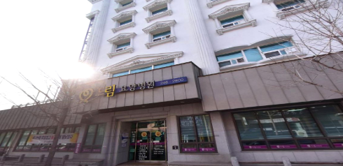 의료법인포항삼광의료재단 드림요양병원