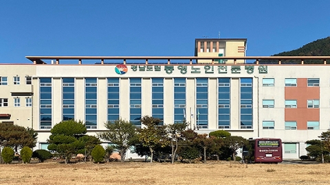 의료법인진주의료재단 경상남도립통영노인전문병원1