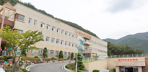 좋은연인요양병원