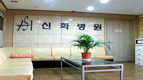 신화요양병원3