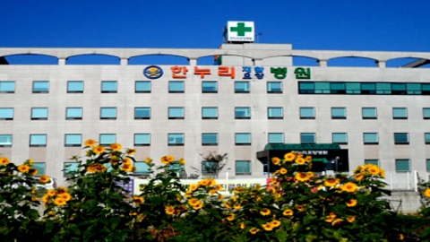 한누리요양병원1