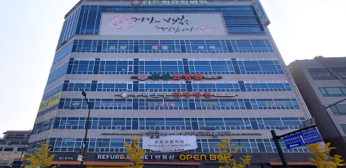 더드림요양병원