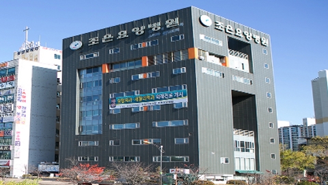 의료법인 송화의료재단 조은요양병원1