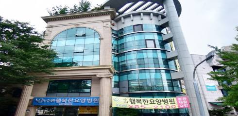 수원행복한요양병원1