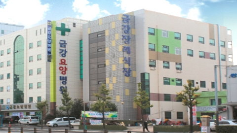 금강요양병원1