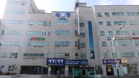 의료법인 세명의료재단 세명요양병원1
