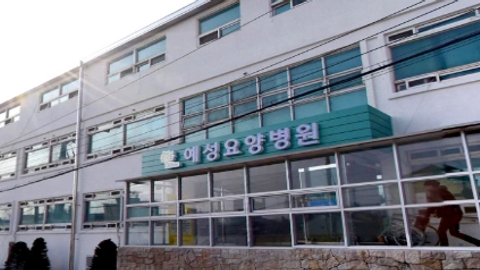 의료법인 솔트의료재단 예성요양병원1