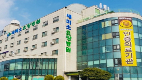 의료법인행림의료재단 새미소요양병원1