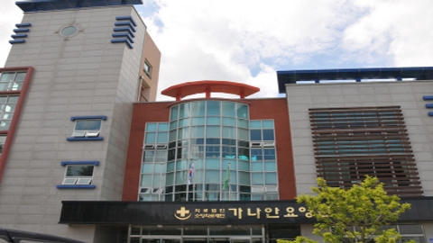 의료법인소망의료재단 가나안요양병원1