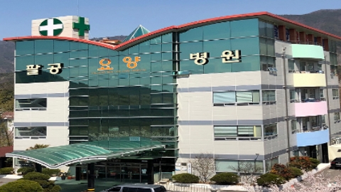 의료법인효천의료재단 팔공요양병원1