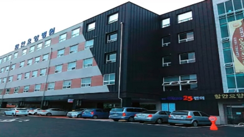 의료법인 시영의료재단 함안요양병원1