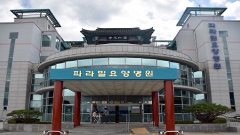 아미타불교요양병원1