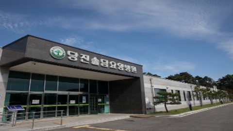 당진솔담요양병원1