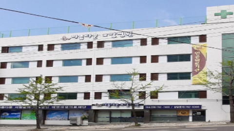 의료법인에벤에셀의료재단 아름다운요양병원1