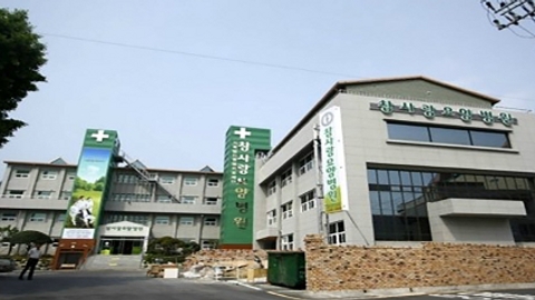 의료법인 청명의료재단 목포참사랑요양병원1