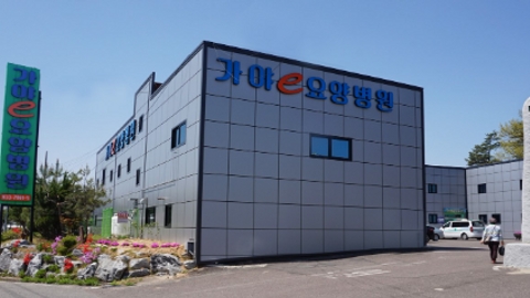 가야이요양병원1