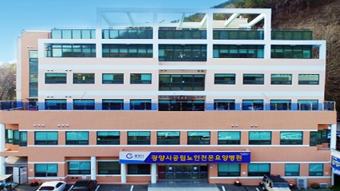 광양시공립노인전문요양병원1