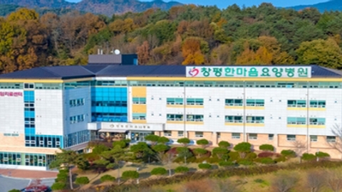 창평한마음요양병원1