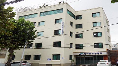 로하스참사랑요양병원1