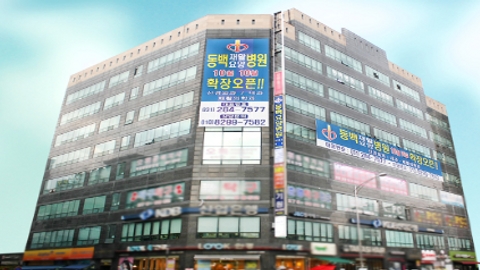 동백요양병원1