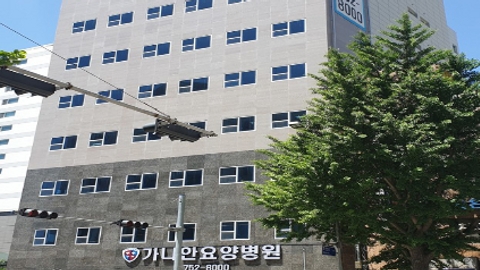 가나안요양병원1