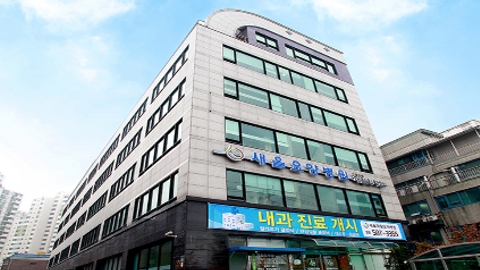 새올요양병원1