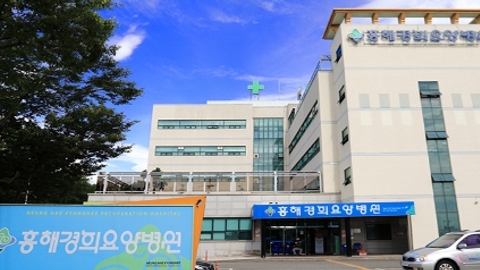 흥해경희요양병원1