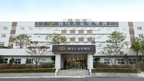 위더스요양병원1